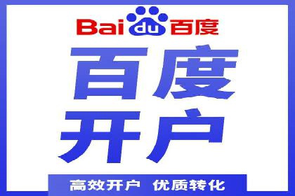 如何通过百度竞价SEM实现高效转化？